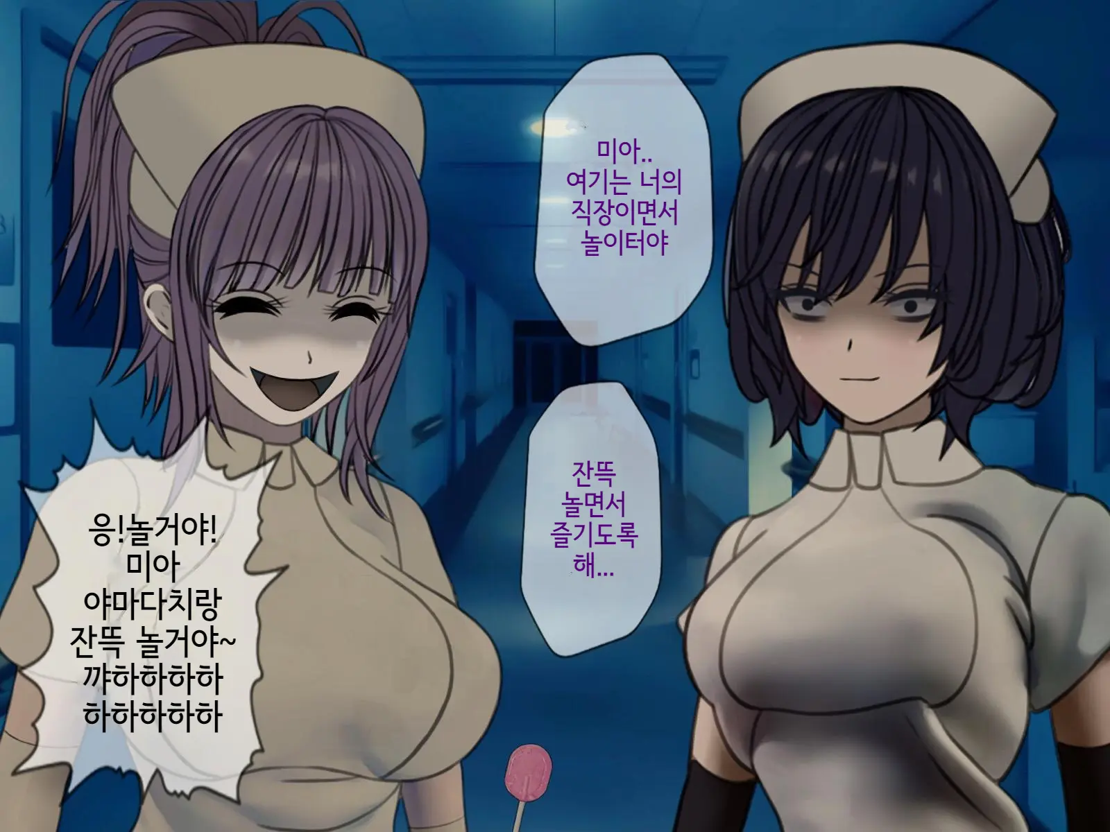 Sakusei Byoutou (8) ~Seikaku Saiaku No Nurse Shika Inai Byouin De Shasei Kanri Seikatsu~ | 착정병원8 ~성격 나쁜 간호사들밖에 없는 병원에서 사정관리생활~